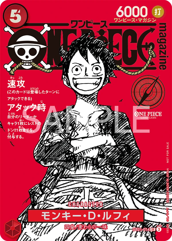 Monkey D. Luffy