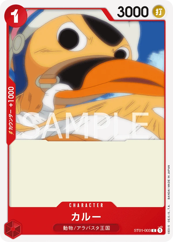 ST01-003-R1