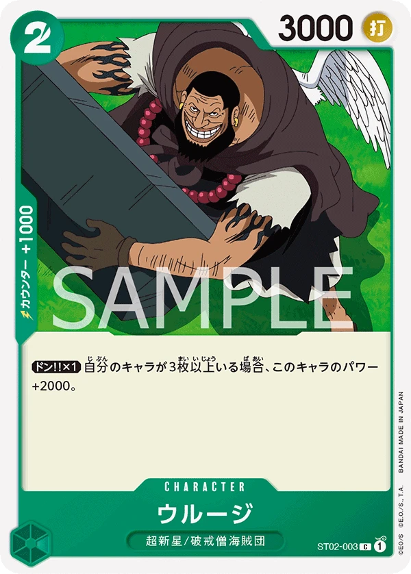 ST02-003-R1