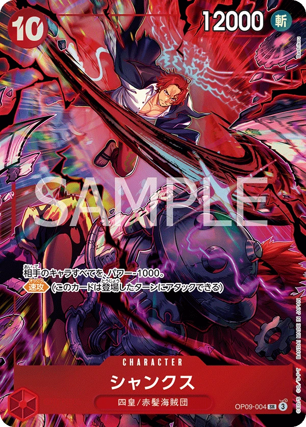 Shanks