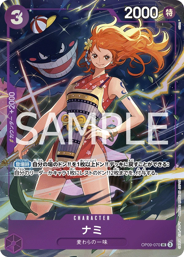 Nami