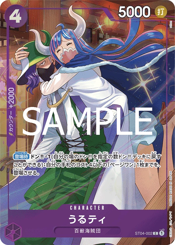 Ulti