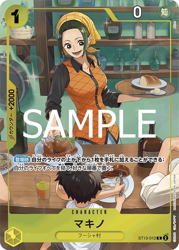 Makino