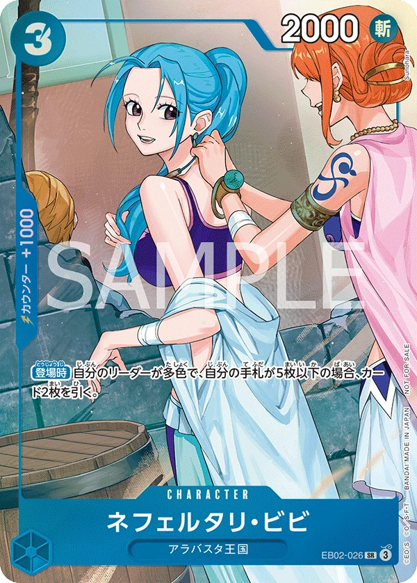 Nefeltari Vivi