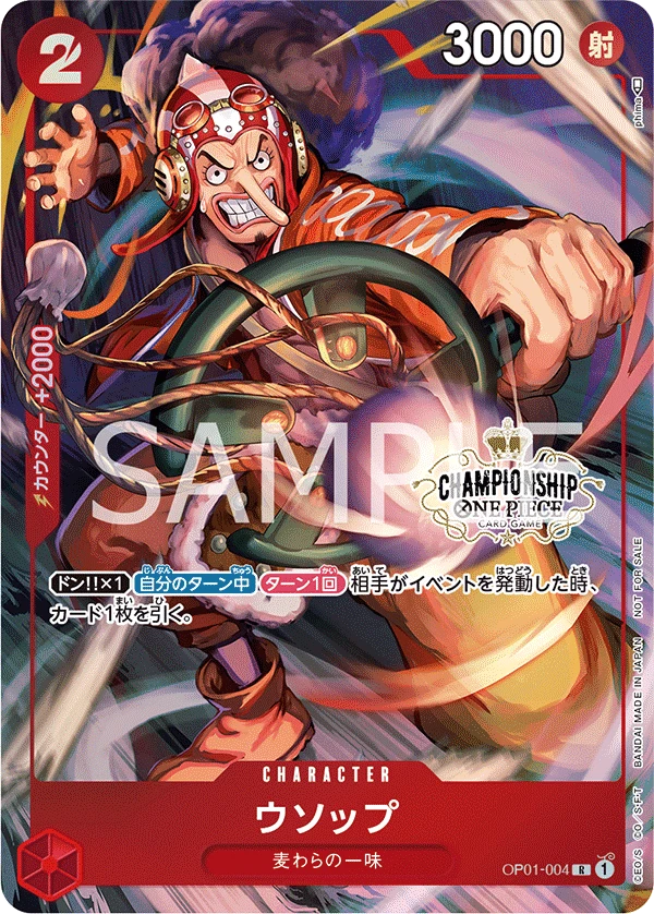 Usopp (Parallel)