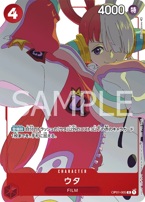 Uta (Parallel)