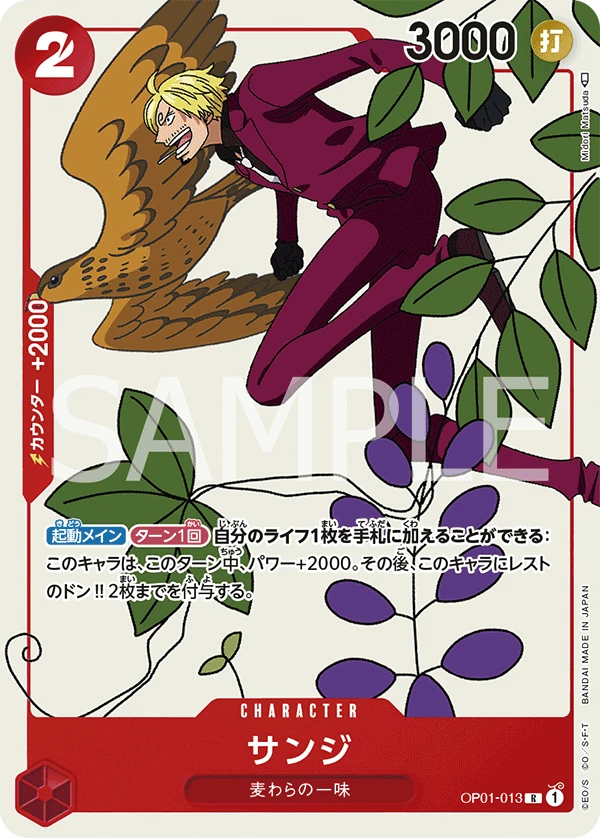 Sanji (Parallel)