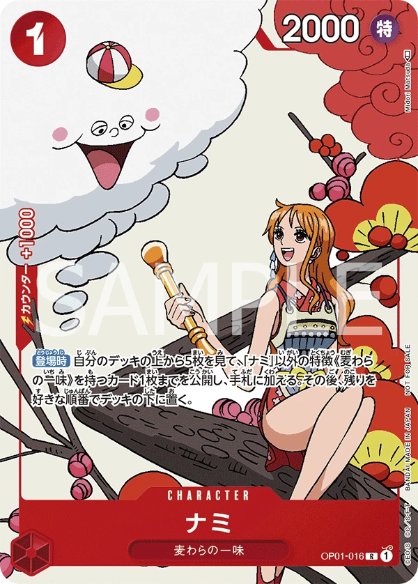 Nami (Parallel)