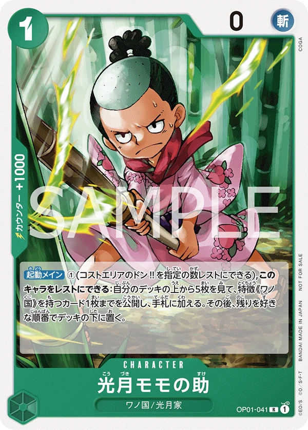 Kouzuki Momonosuke (Parallel)