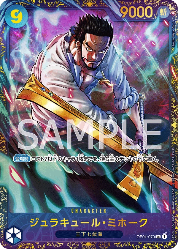 Dracule Mihawk (Parallel)
