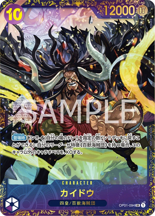 Kaido (Parallel)