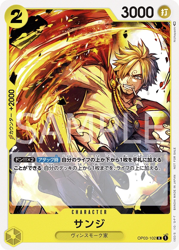 Sanji (Parallel)