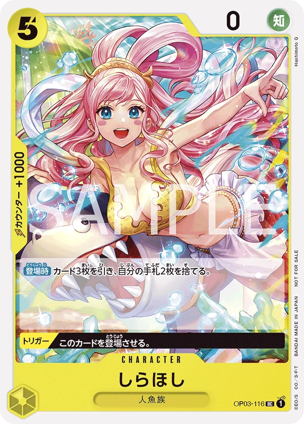 Shirahoshi (Parallel)
