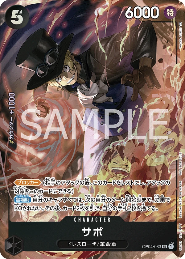 Sabo (Parallel)