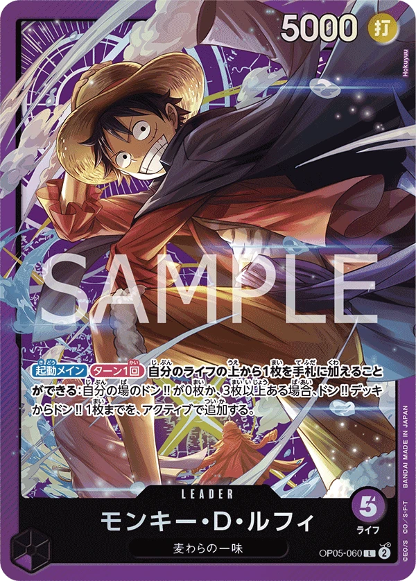 Monkey.D.Luffy (Parallel)