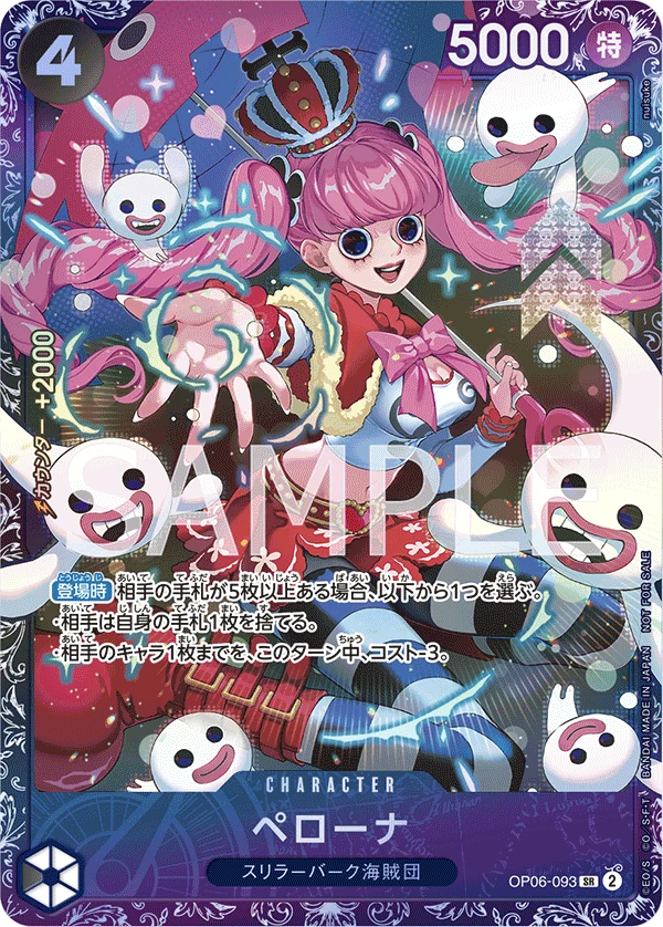 Perona (Parallel)