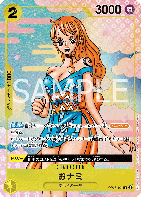 O-Nami (Parallel)