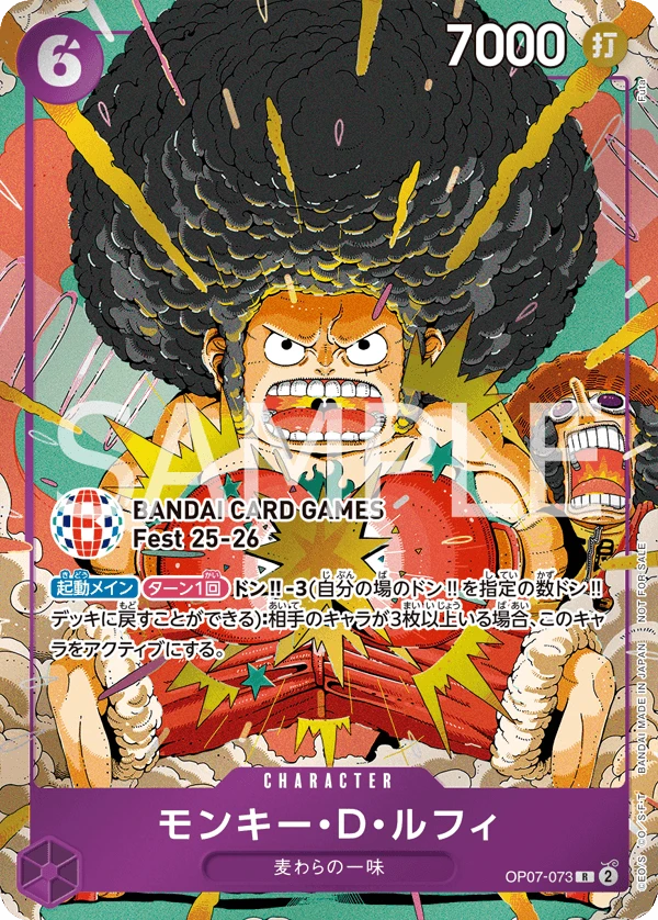 Monkey.D.Luffy