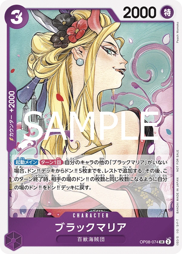 Black Maria