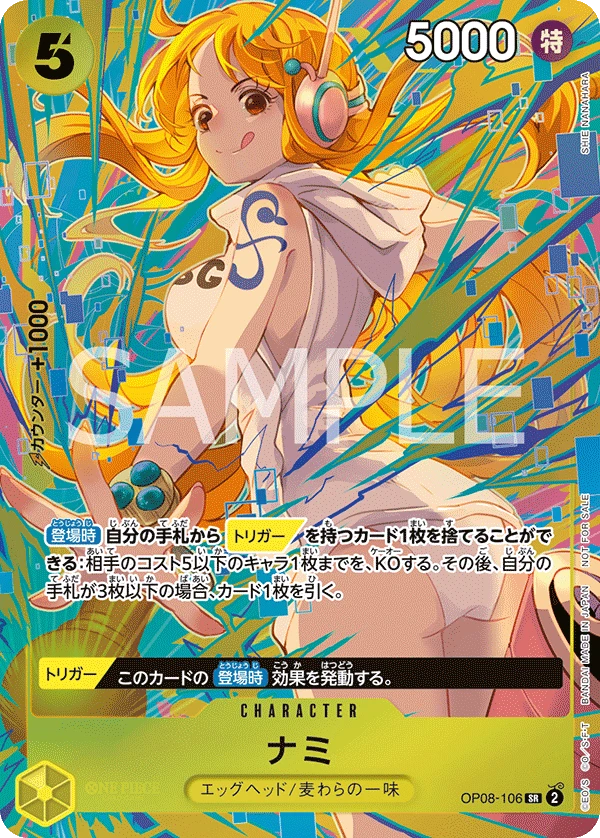 Nami