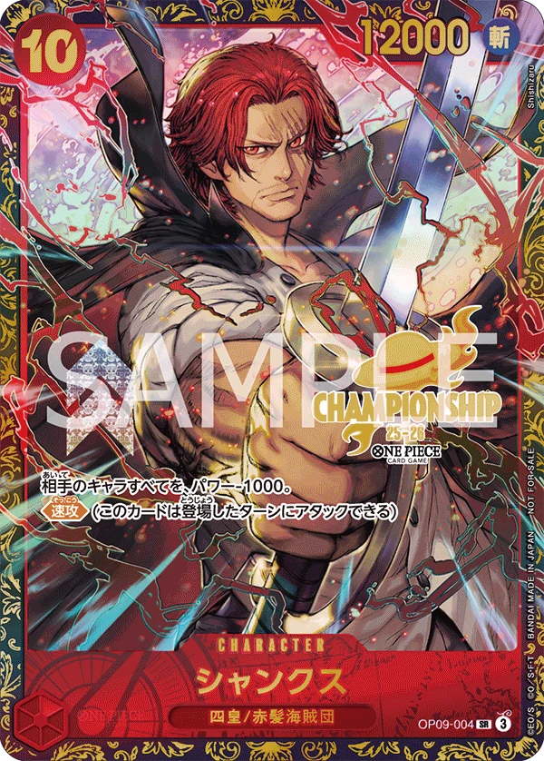 Shanks