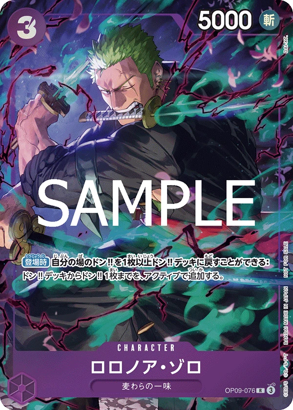 Roronoa Zoro