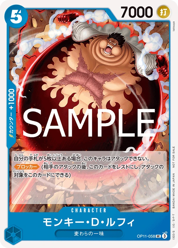 Monkey.D.Luffy