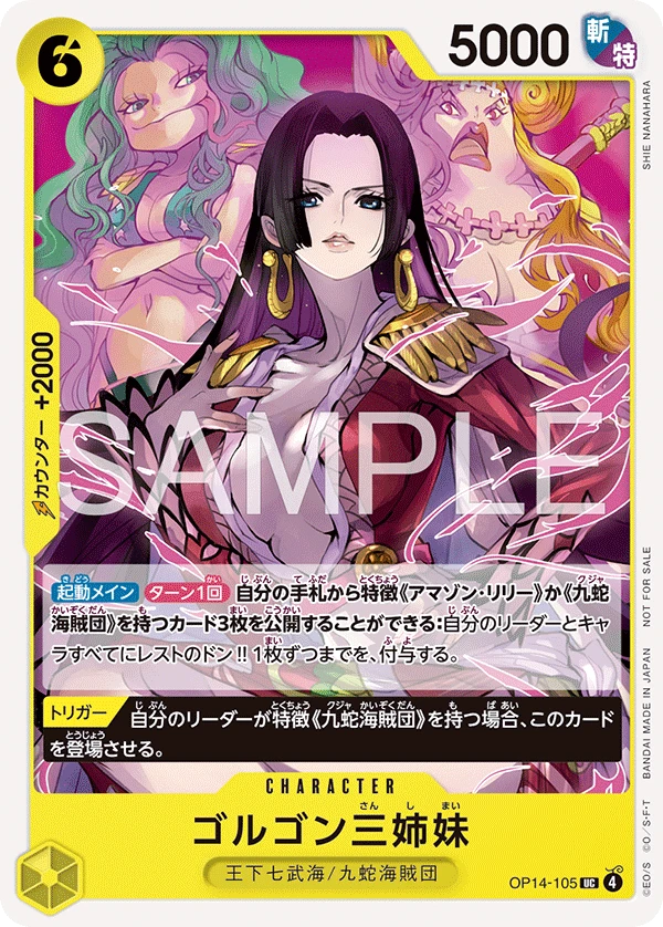 Gorgon Sisters