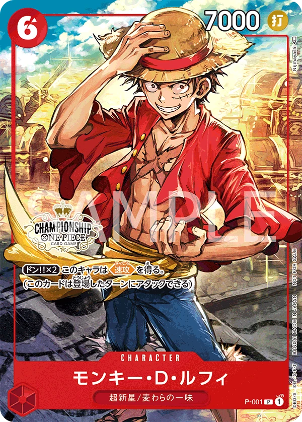 Monkey.D.Luffy (Parallel)