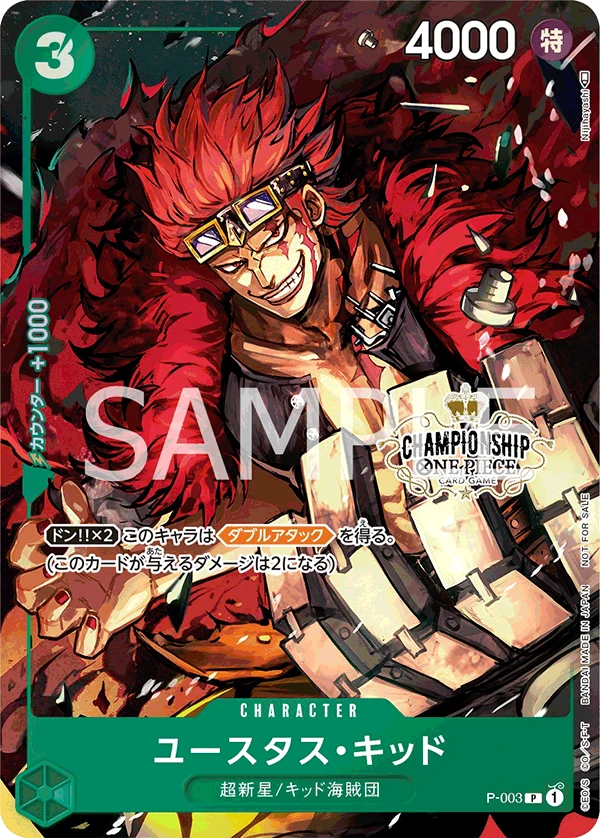 Eustass"Captain"Kid (Parallel)