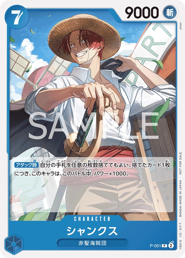 Shanks