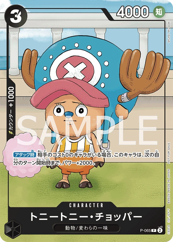 Tony Tony.Chopper