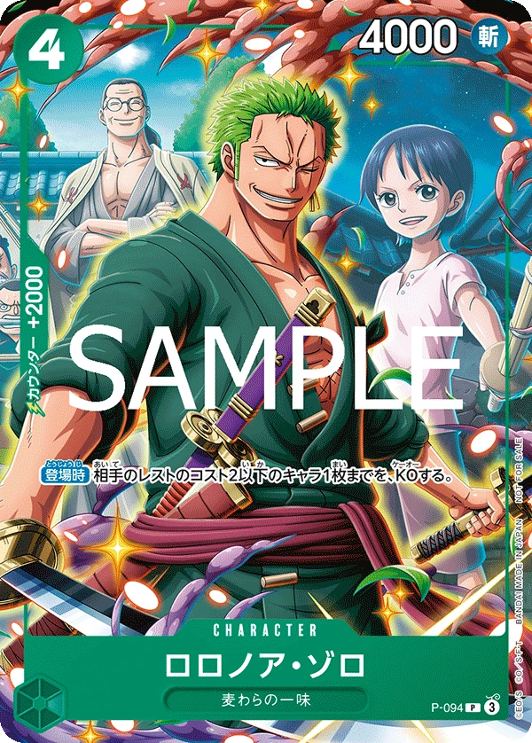Roronoa Zoro