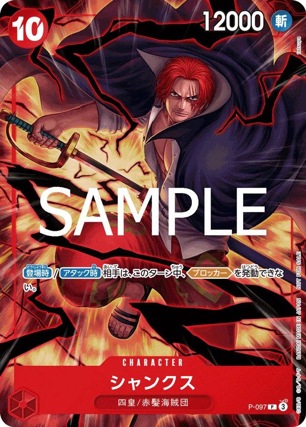 Shanks