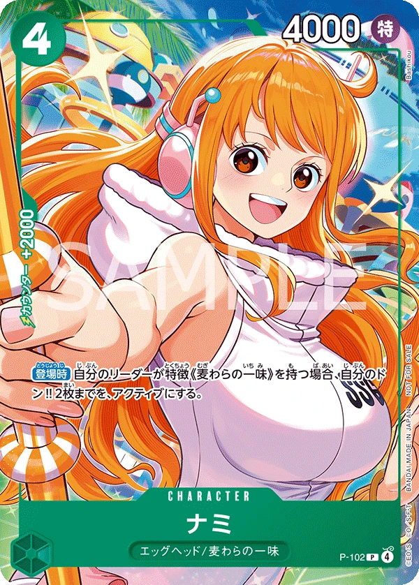 Nami