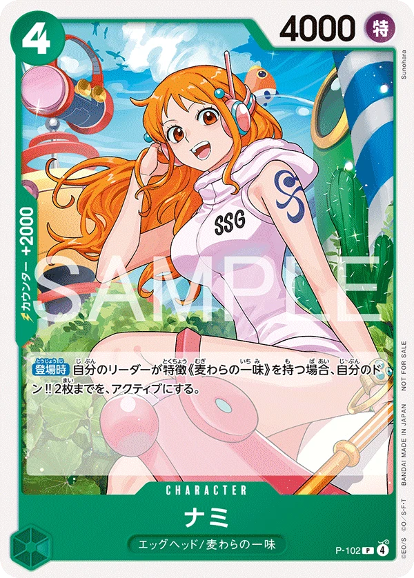 Nami