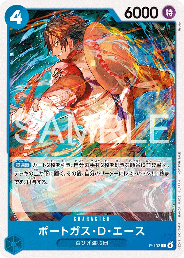 Portgas.D.Ace