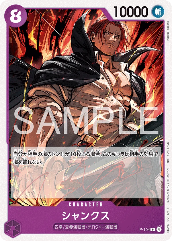 Shanks