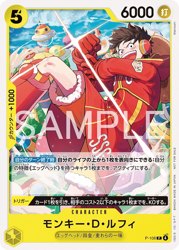 Monkey.D.Luffy