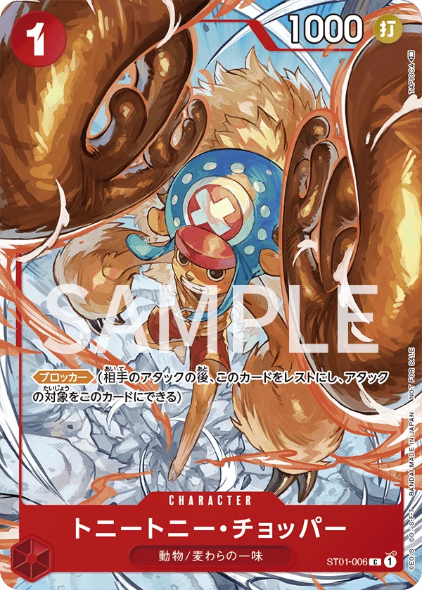 Tony Tony.Chopper (Parallel)