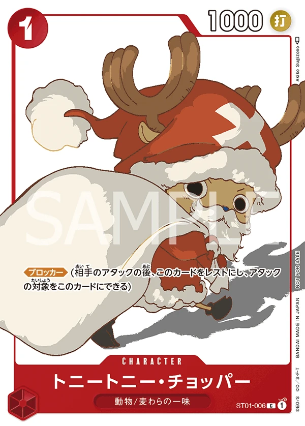 Tony Tony.Chopper (Parallel)