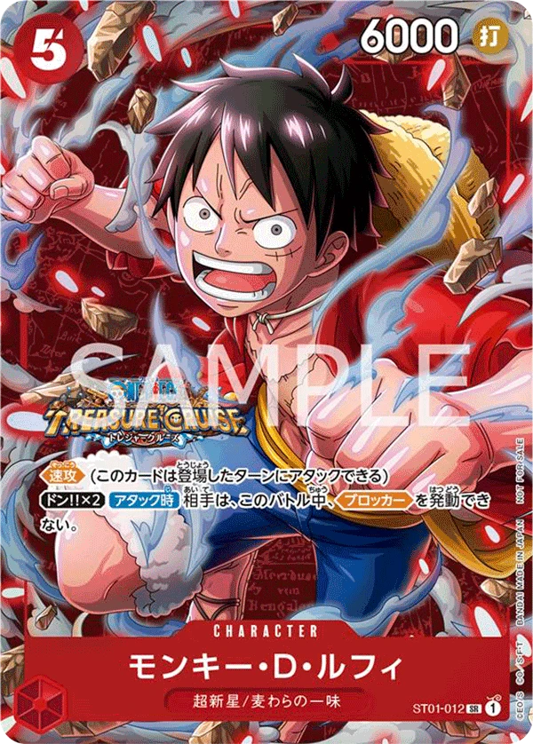 Monkey.D.Luffy (Parallel)