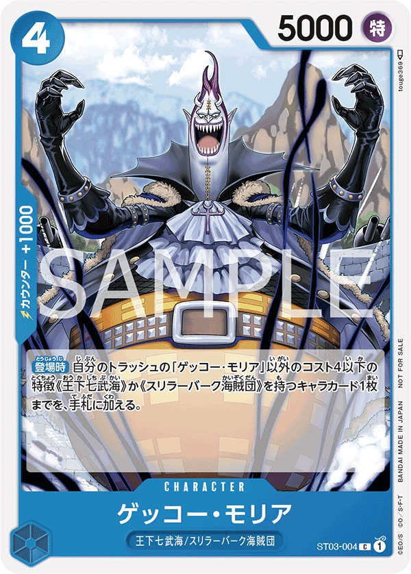 Gecko Moria (Parallel)