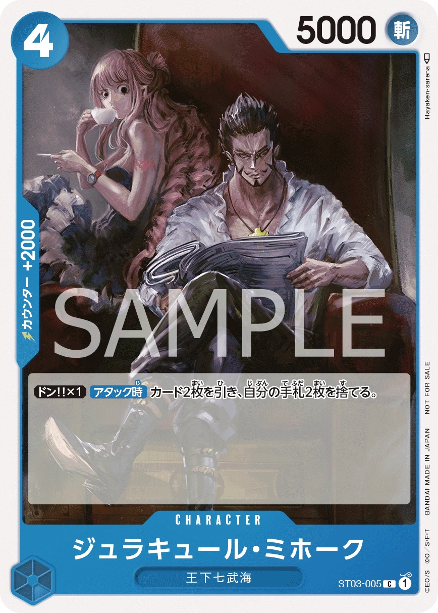 Dracule Mihawk (Parallel)