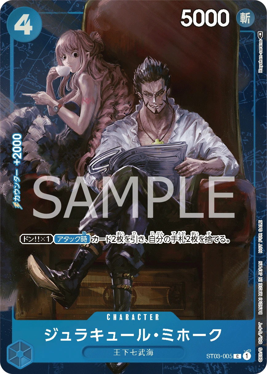 Dracule Mihawk (Parallel)