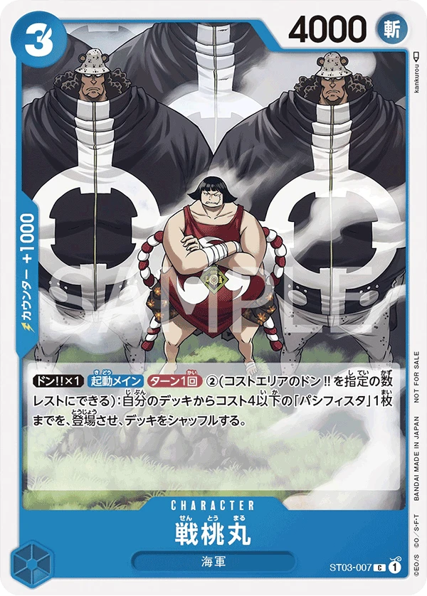 Sentomaru