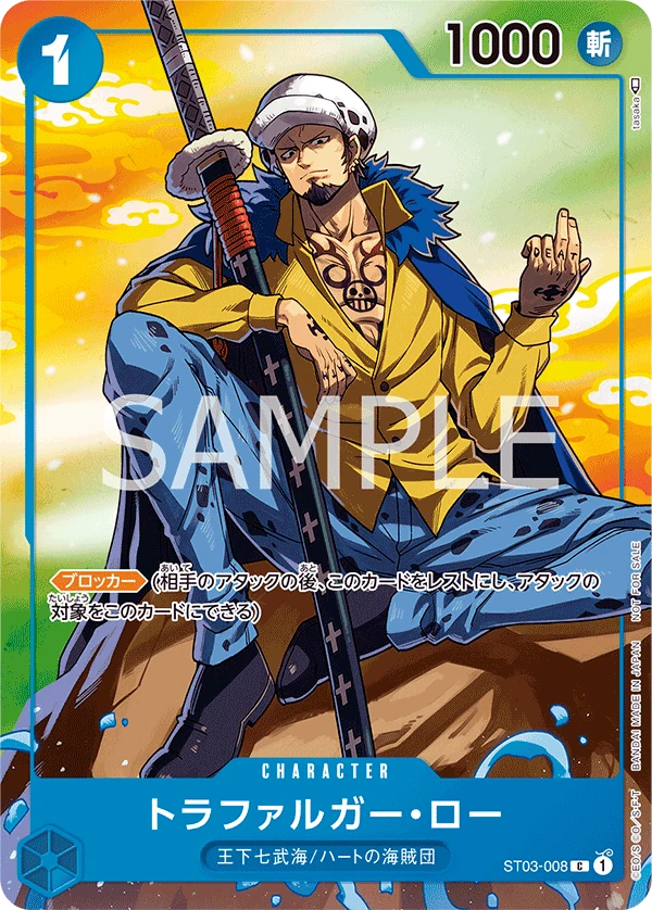 Trafalgar Law (Parallel)