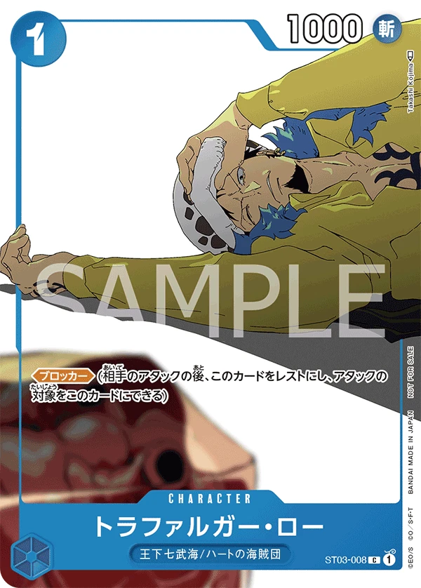 Trafalgar Law (Parallel)