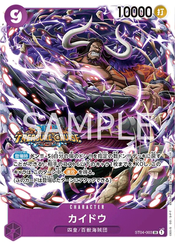 Kaido (Parallel)