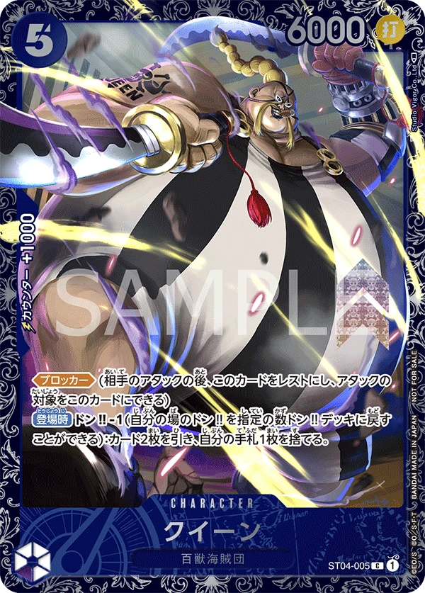 Queen (Parallel)